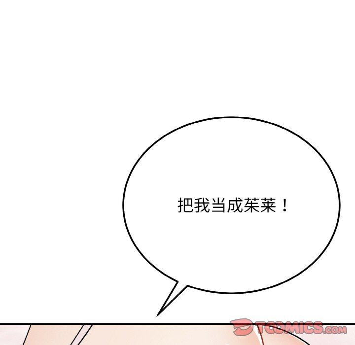身体互换第18话