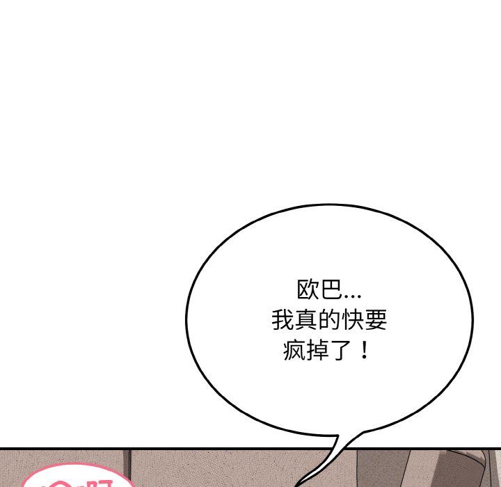 身体互换第18话