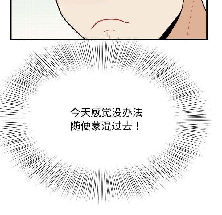 身体互换第18话