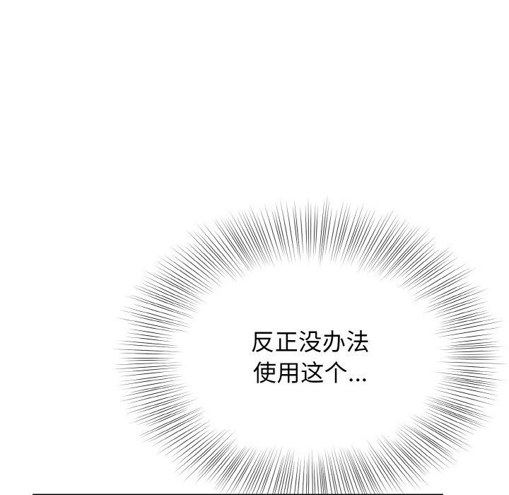 身体互换第18话