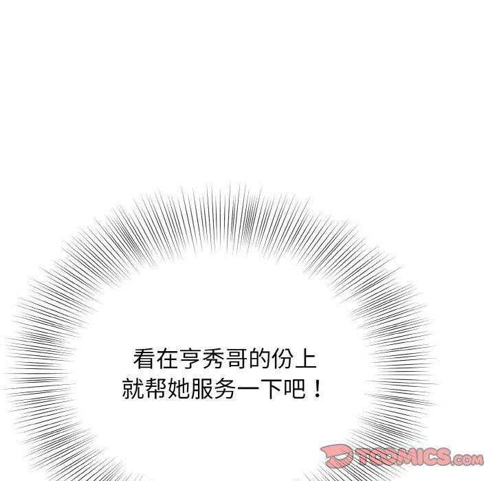 身体互换第18话
