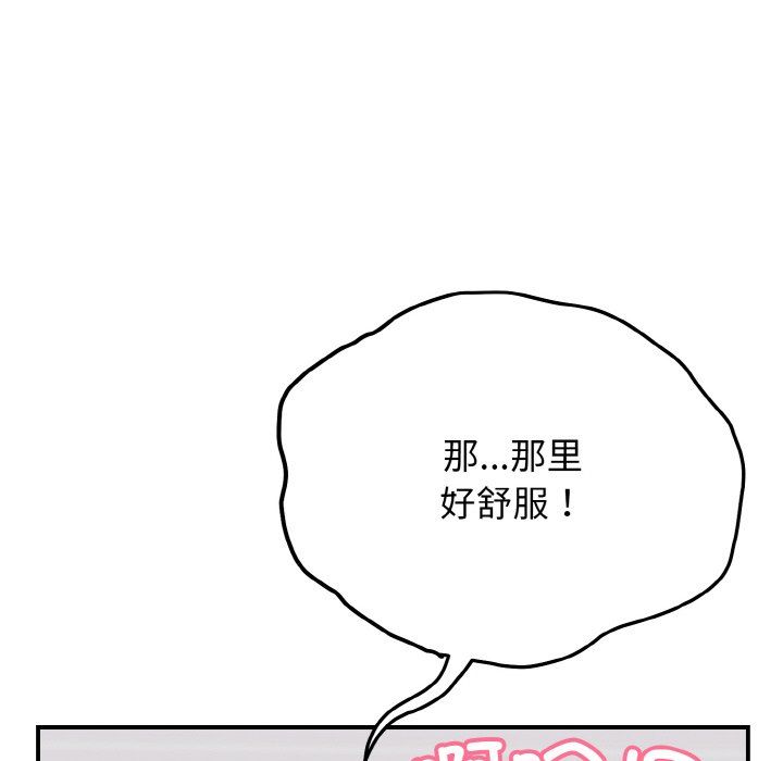 身体互换第18话