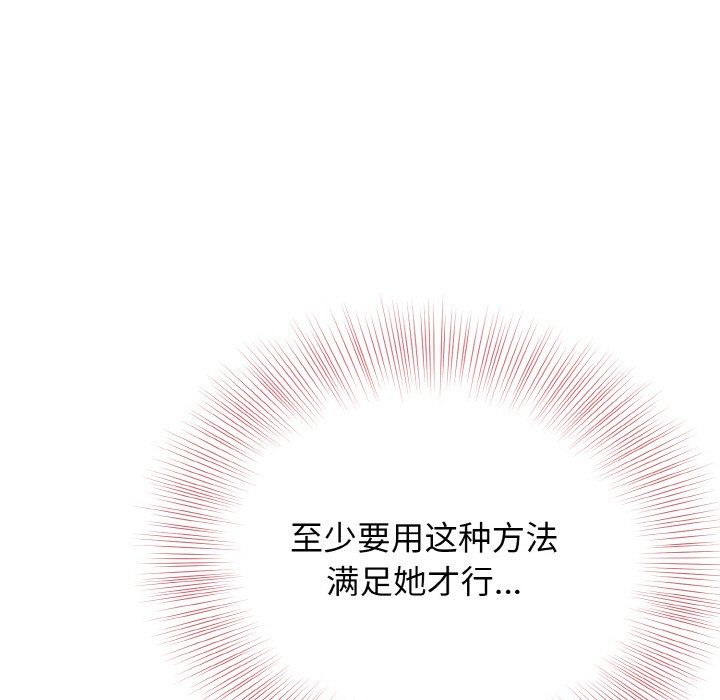 身体互换第18话