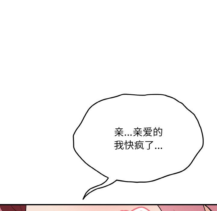 身体互换第18话