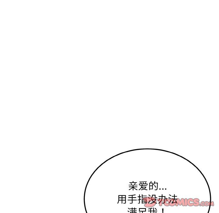 身体互换第18话