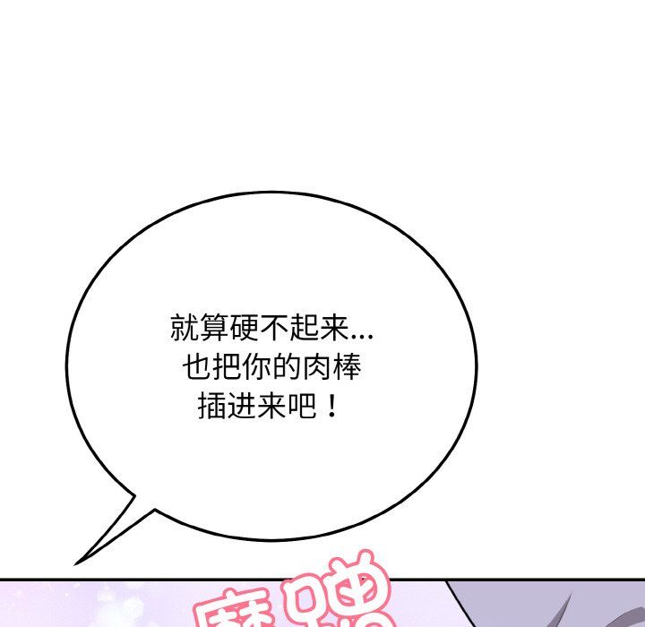 身体互换第18话