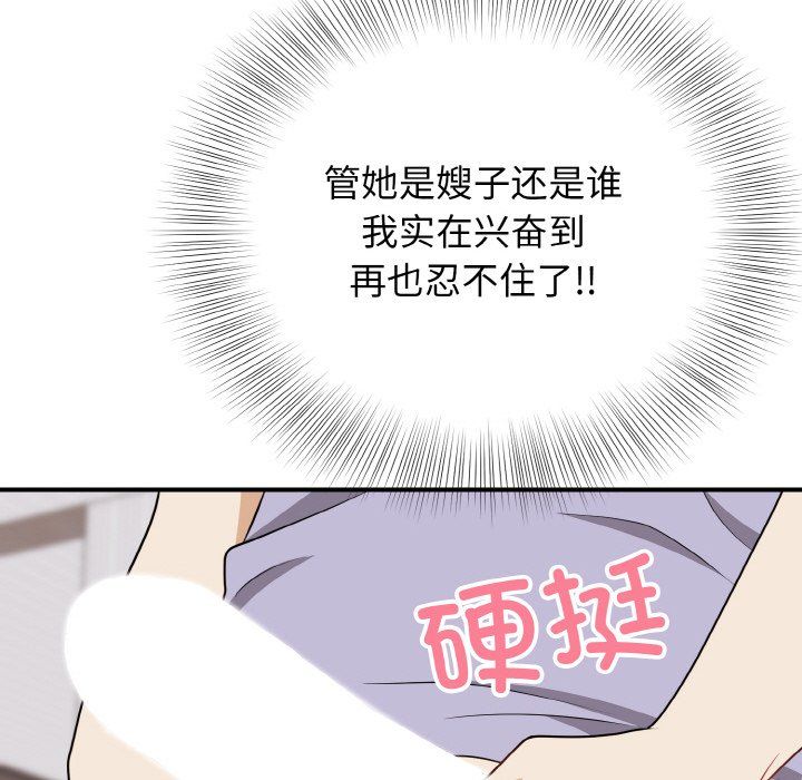 身体互换第18话