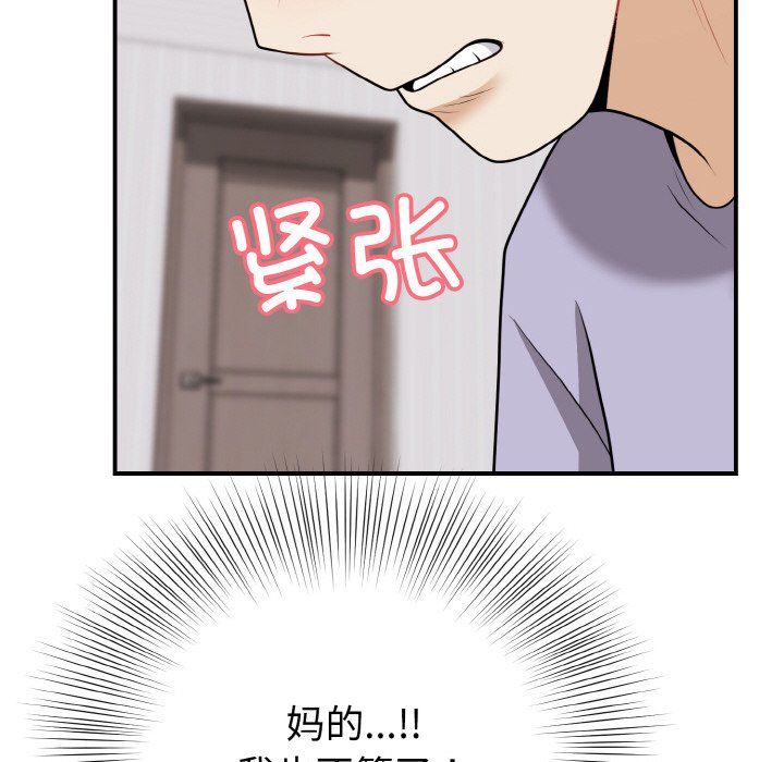 身体互换第18话