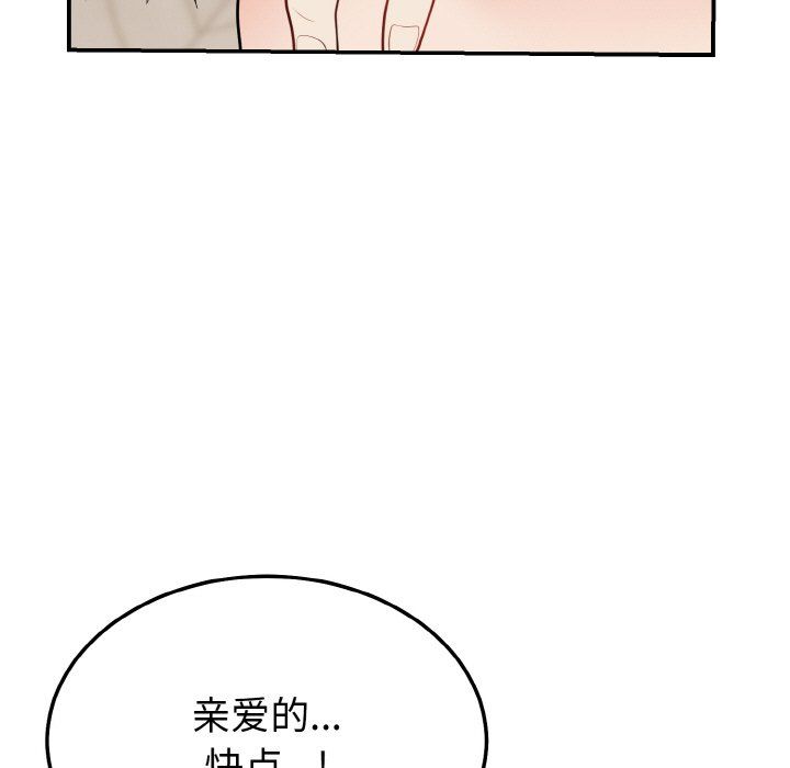 身体互换第18话