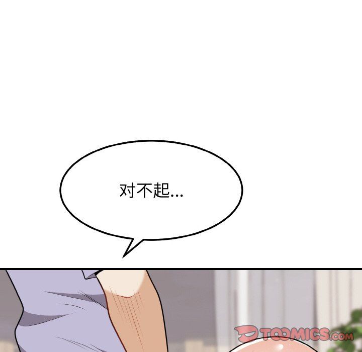 身体互换第18话
