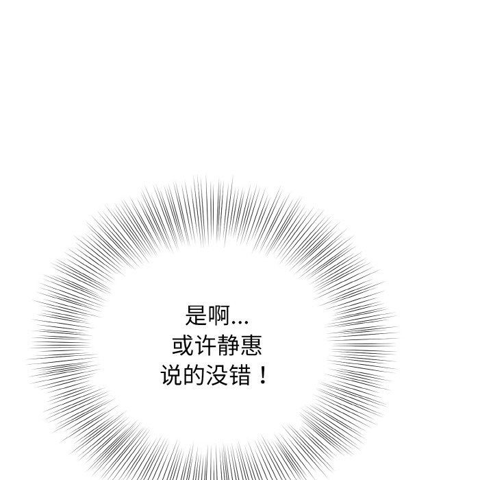 身体互换第18话