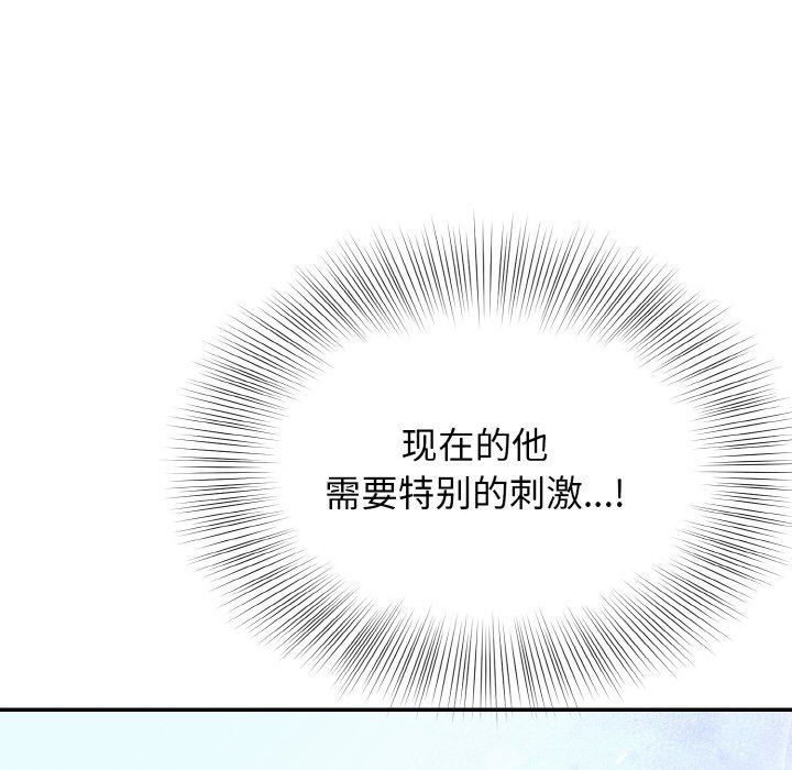身体互换第18话