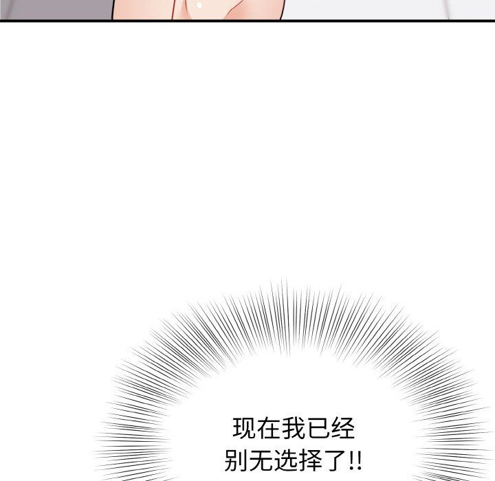 身体互换第18话