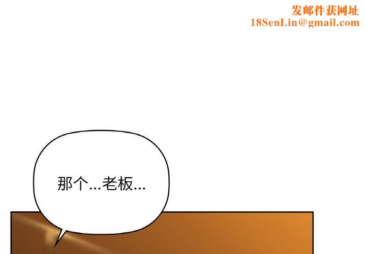 咖啡因第31话