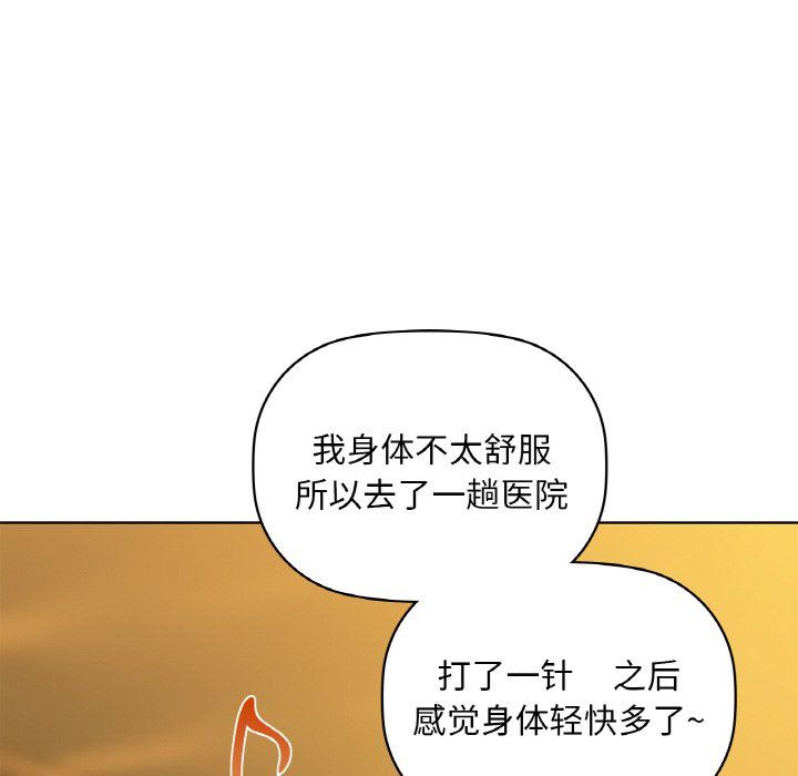 咖啡因第31话