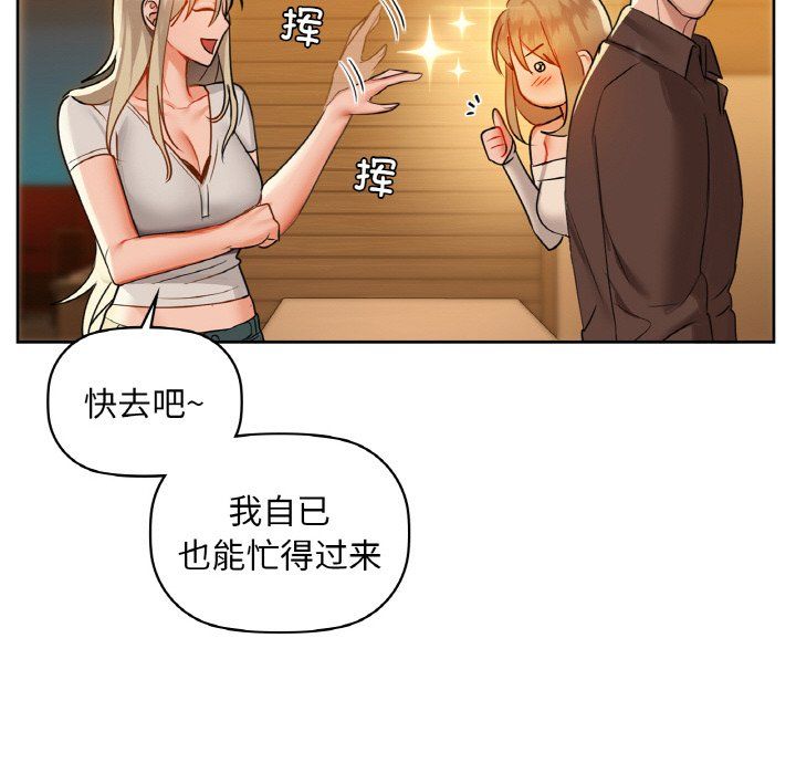 咖啡因第31话