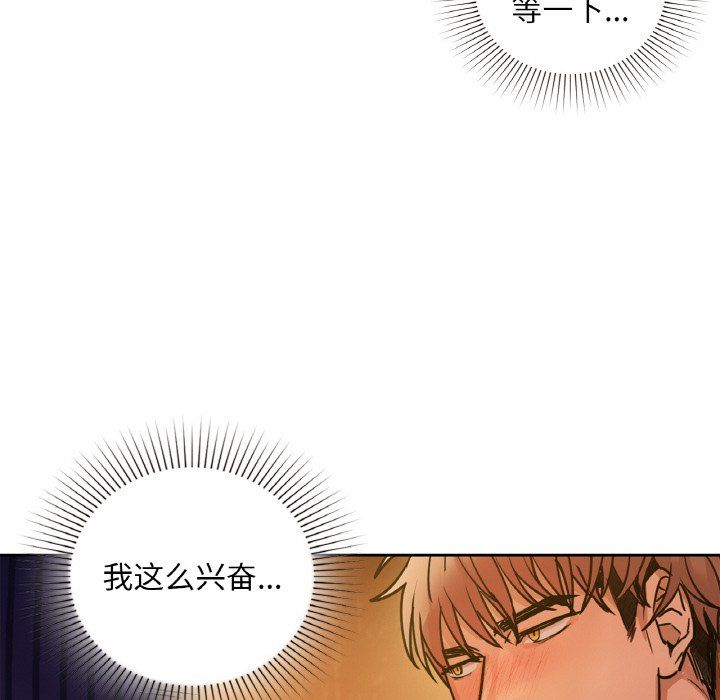 咖啡因第31话