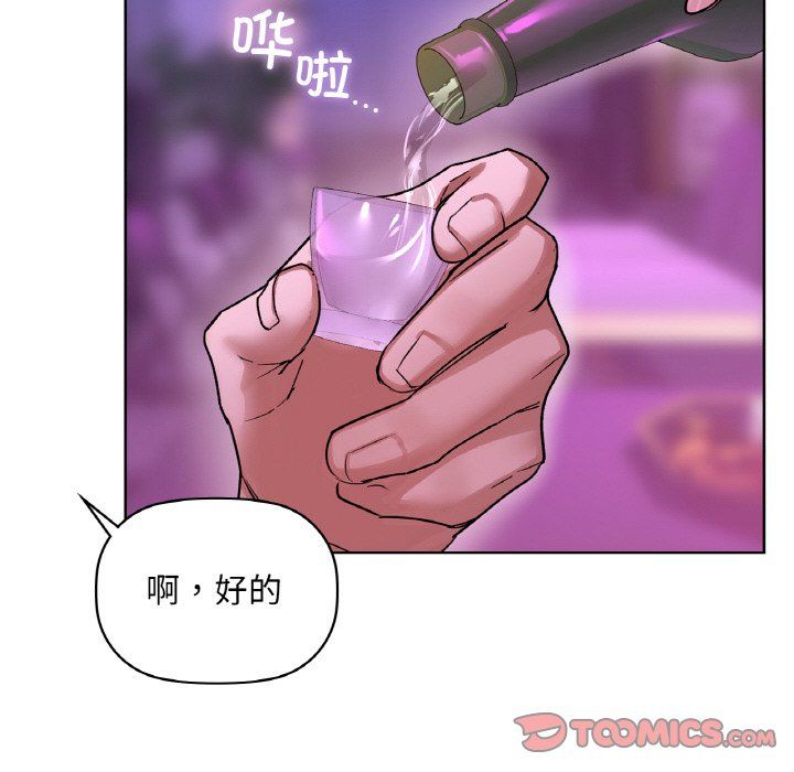 咖啡因第31话