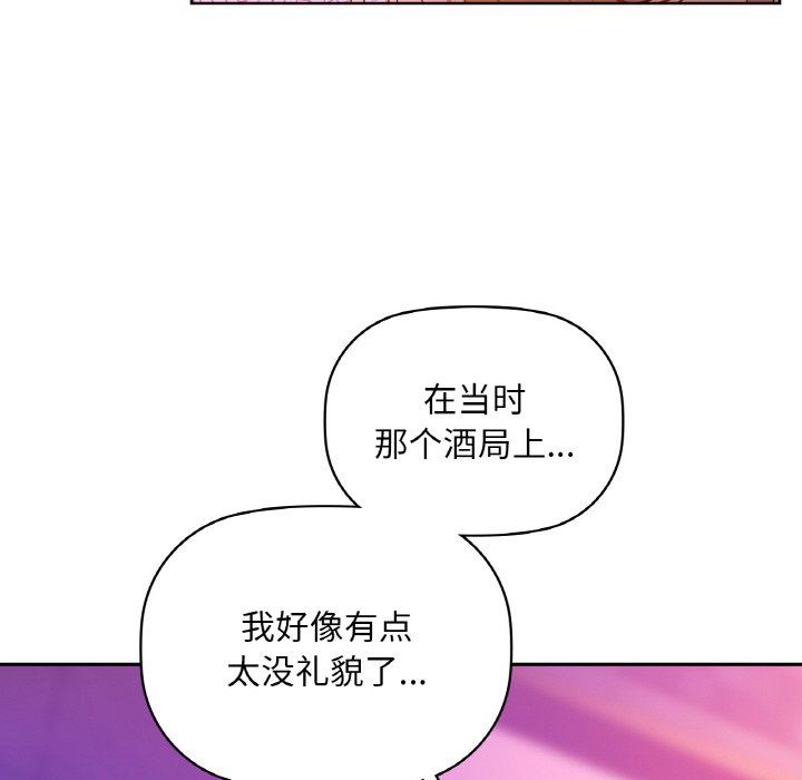 咖啡因第31话