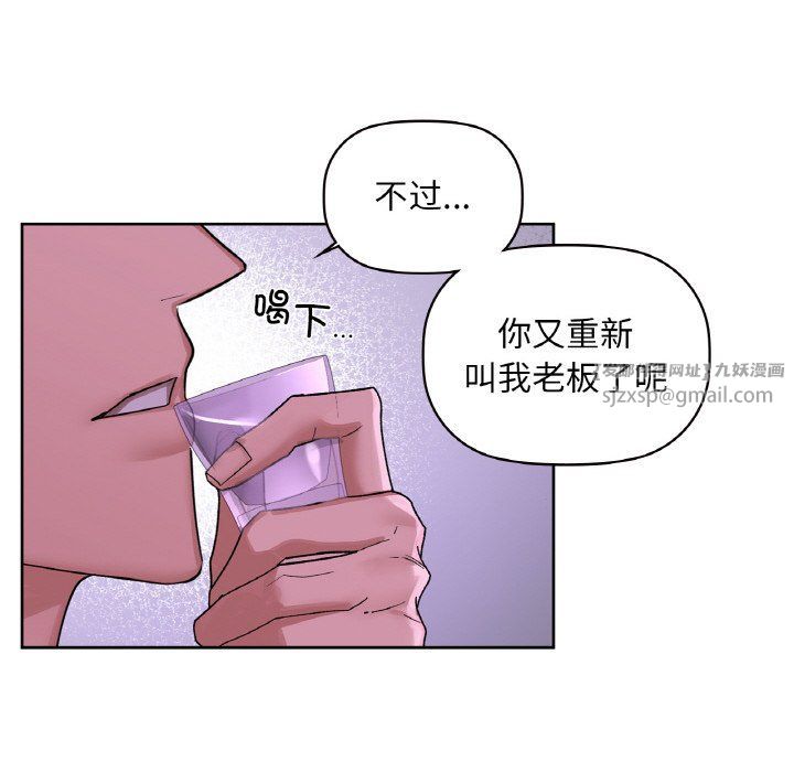 咖啡因第31话