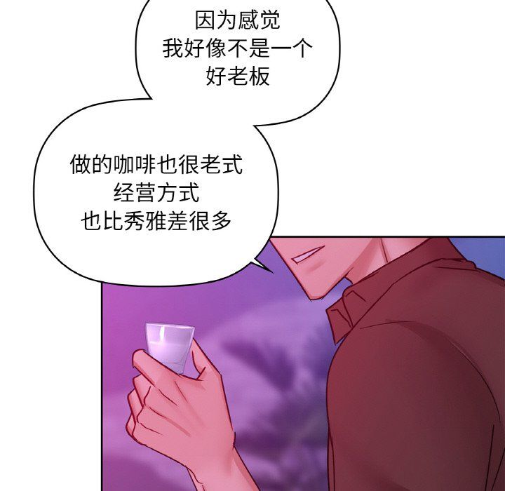 咖啡因第31话