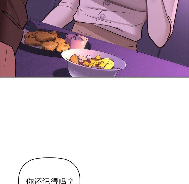 咖啡因第31话