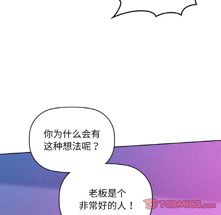 咖啡因第31话