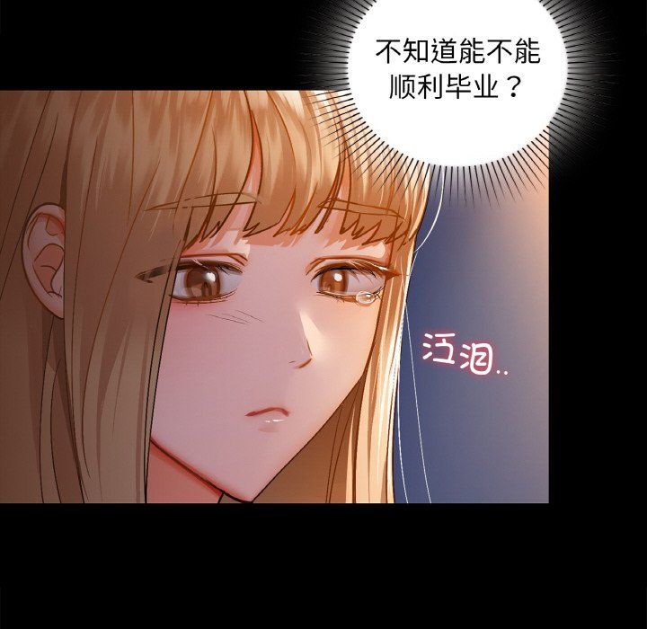 咖啡因第31话