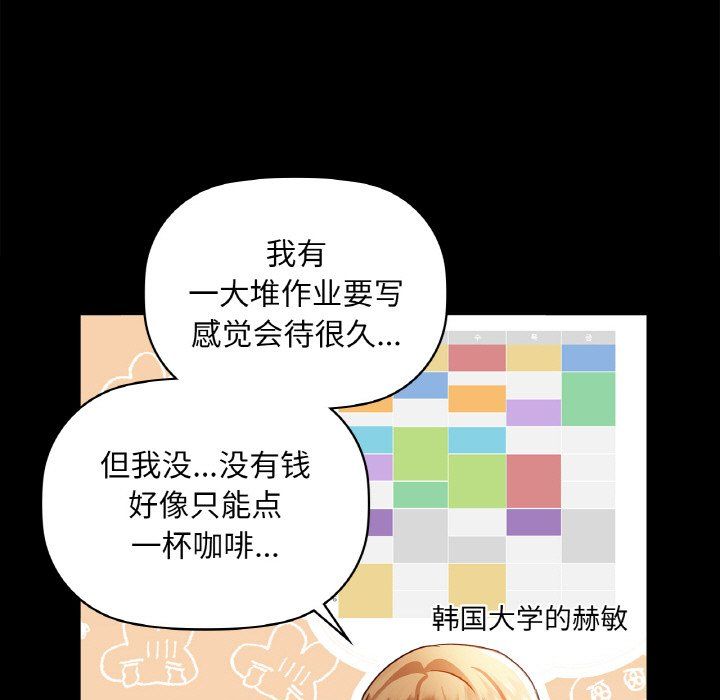 咖啡因第31话