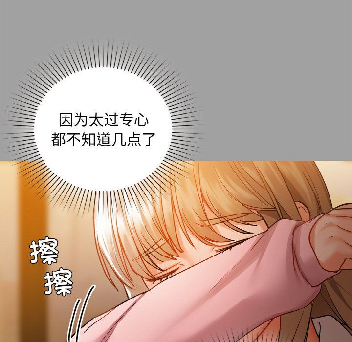 咖啡因第31话