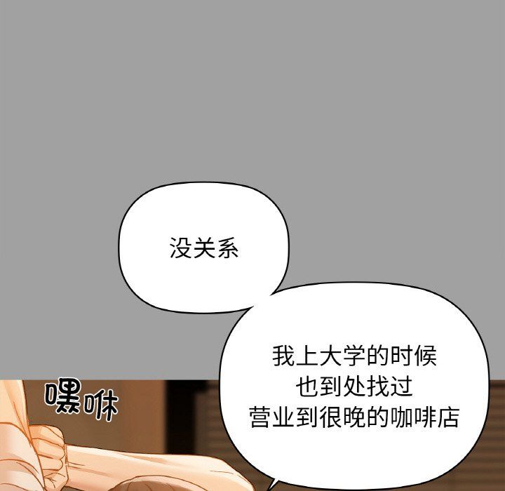 咖啡因第31话