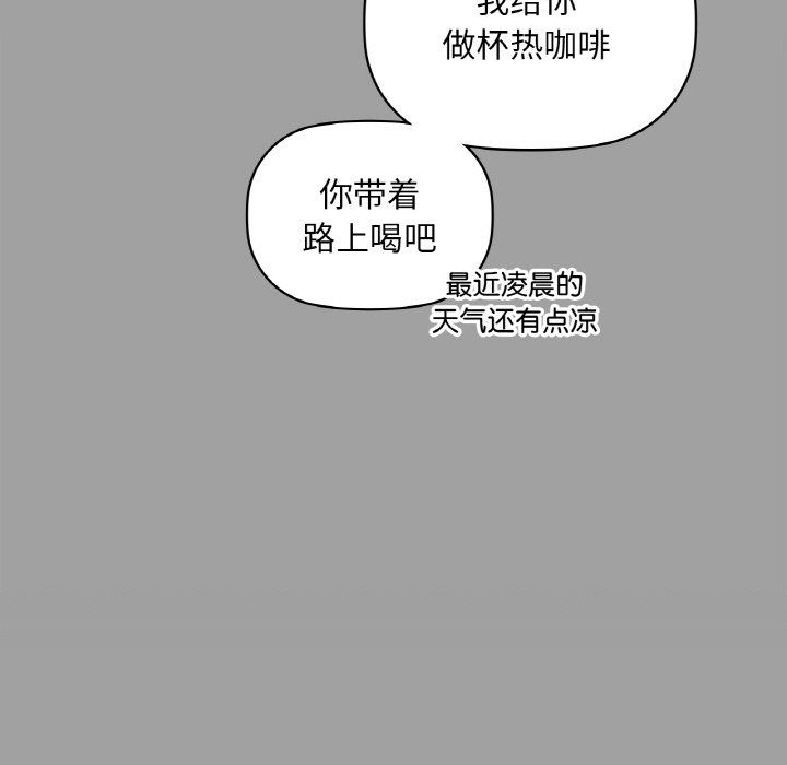 咖啡因第31话
