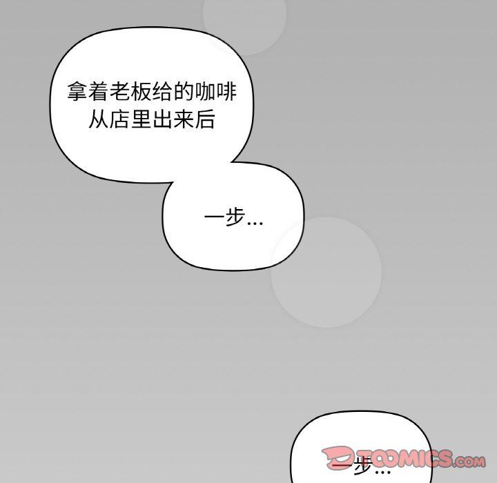 咖啡因第31话