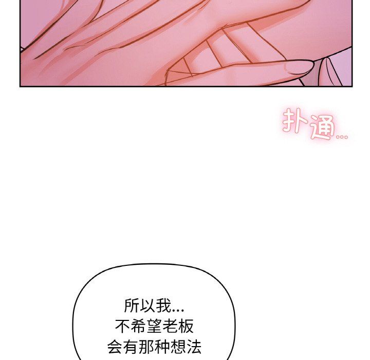 咖啡因第31话