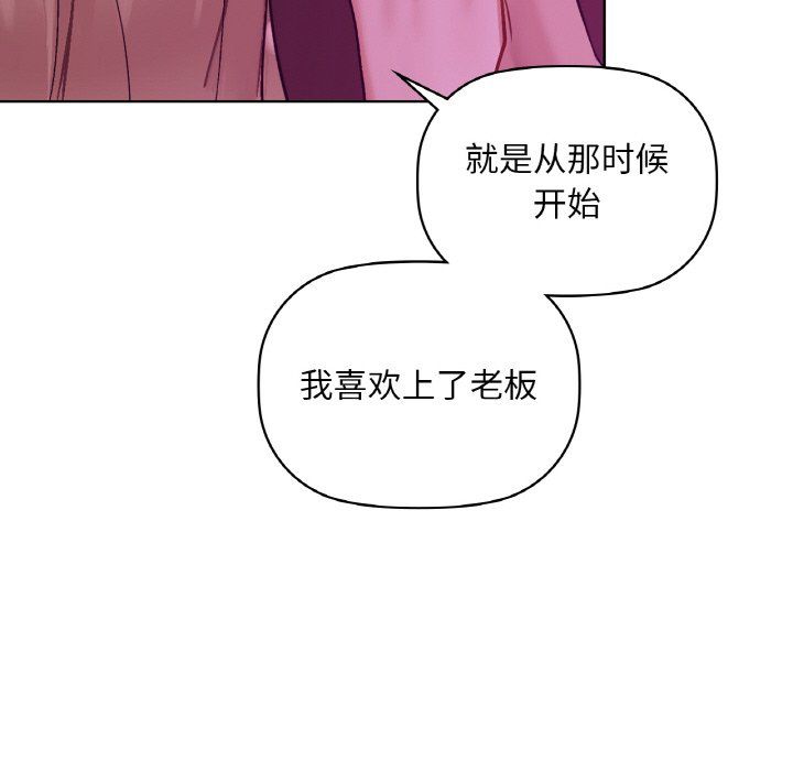 咖啡因第31话