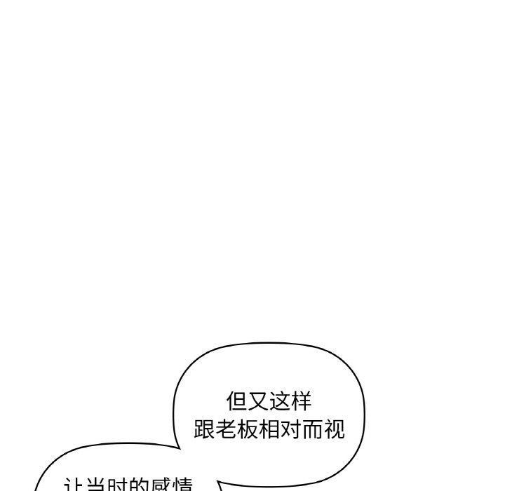 咖啡因第31话