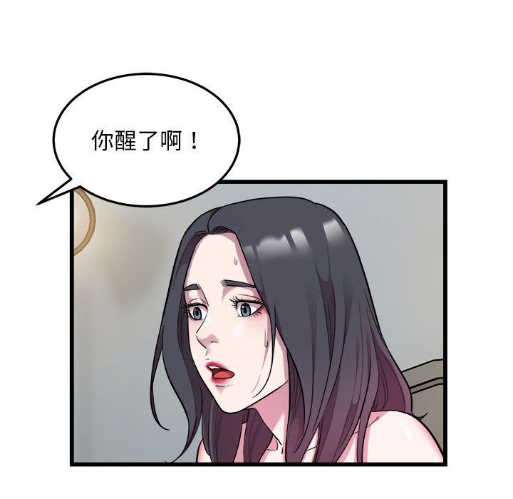 好运出租车第32话
