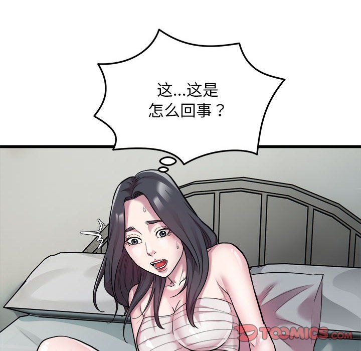 好运出租车第32话