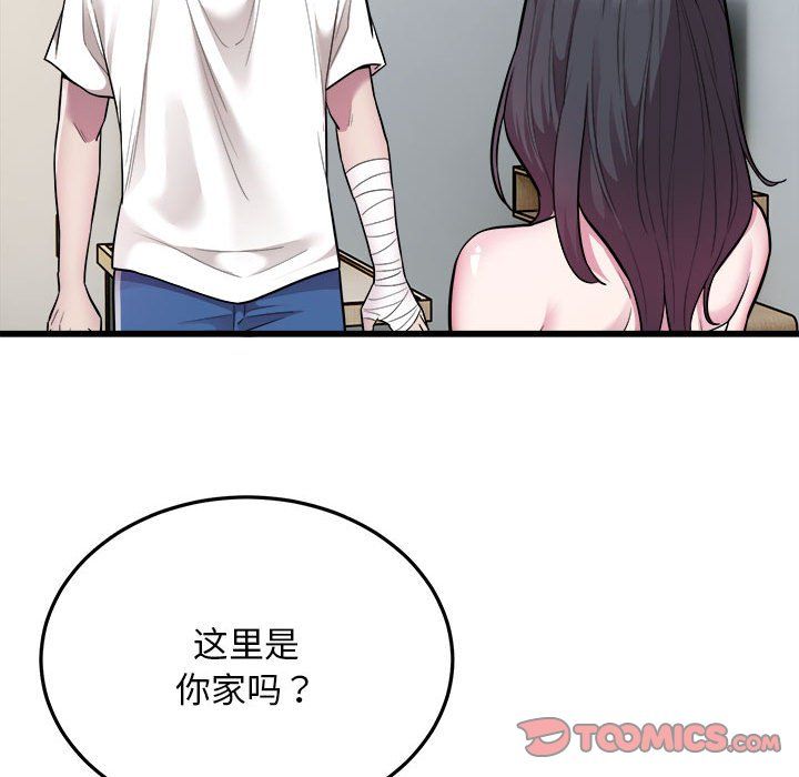 好运出租车第32话