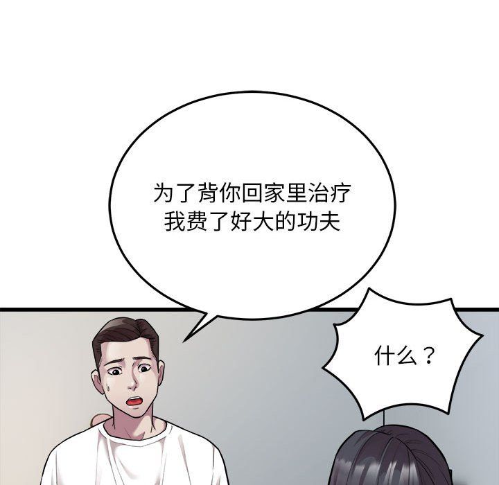 好运出租车第32话