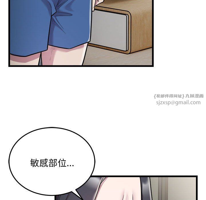 好运出租车第32话