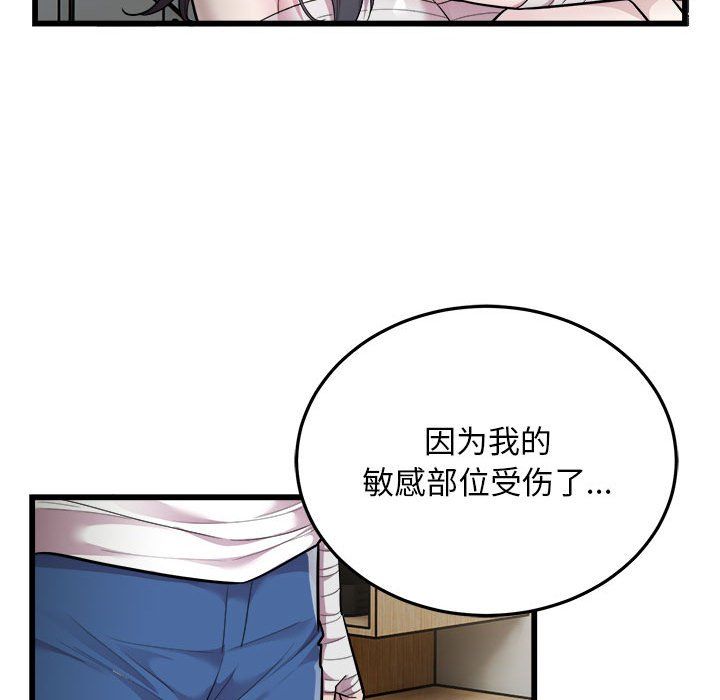好运出租车第32话