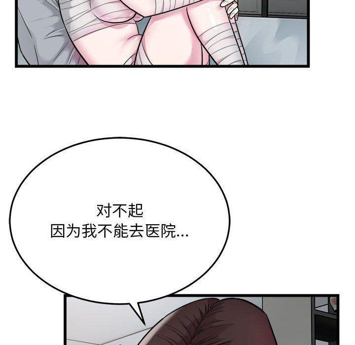 好运出租车第32话