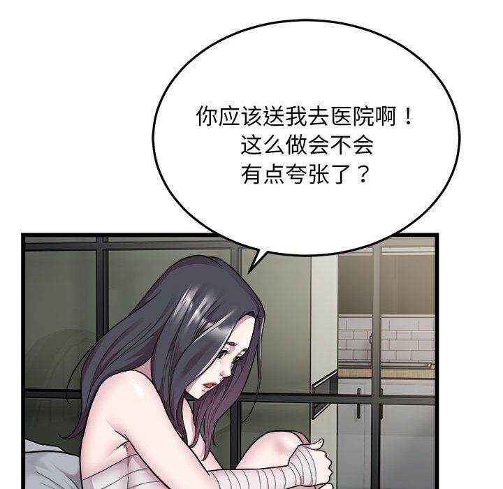 好运出租车第32话