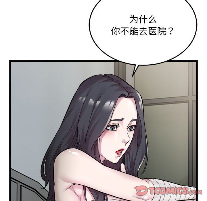 好运出租车第32话