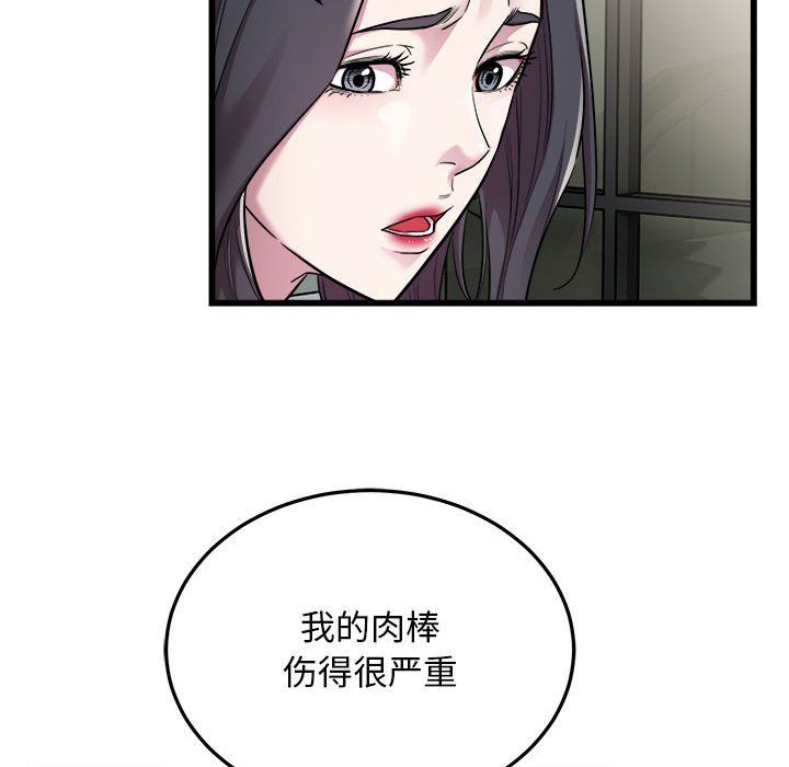 好运出租车第32话