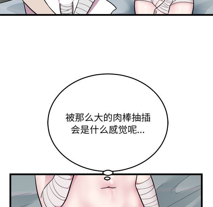 好运出租车第32话