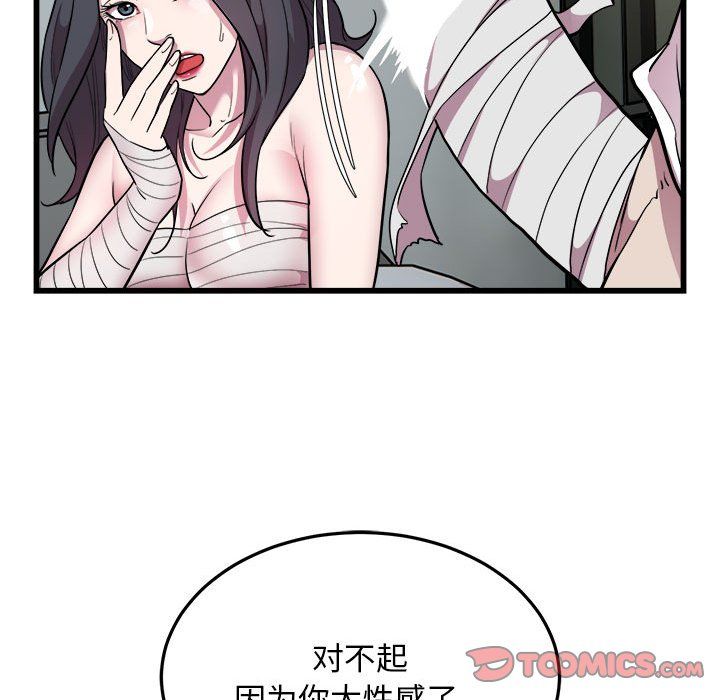 好运出租车第32话