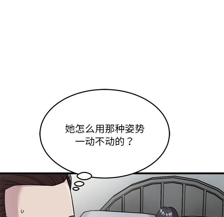 好运出租车第32话