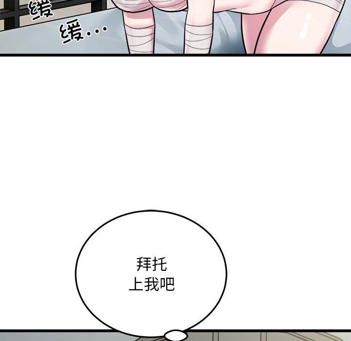 好运出租车第32话